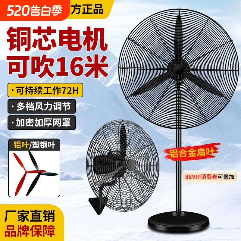 工业电风扇强力落地牛角扇除甲醛大功率工厂车间商用大风力壁扇