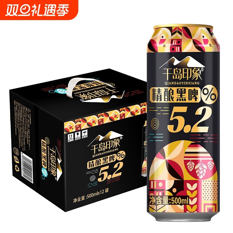 青岛千岛印象5.2度精酿黑啤酒500ml*12罐装多规格国产酒夏