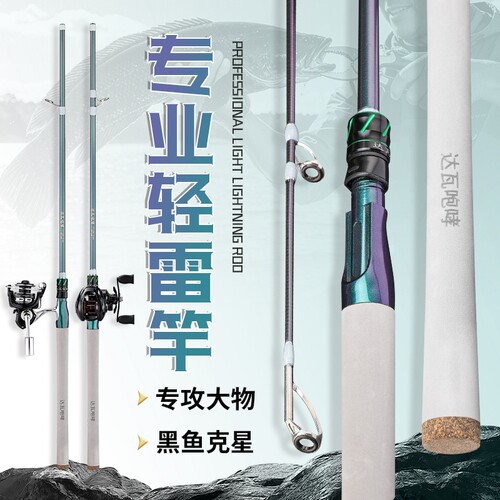 雷强竿超轻硬H调轻雷专业打黑