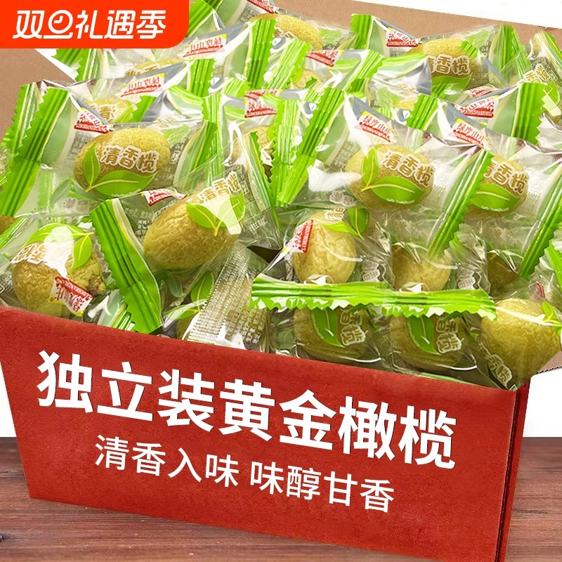 九制黄金橄榄500g潮汕特产蜜饯果脯果干凉果零食年货小包装清香