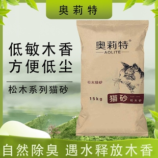 奥莉特松木猫砂豆腐砂除臭低尘混合猫砂豆腐猫砂大袋囤货装
