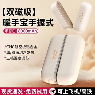 暖手宝2026新款二合一磁吸充电款女生暖宝宝防爆暖男生礼物学生儿童暖手热水袋usb随身便携冬天手握取暖神器