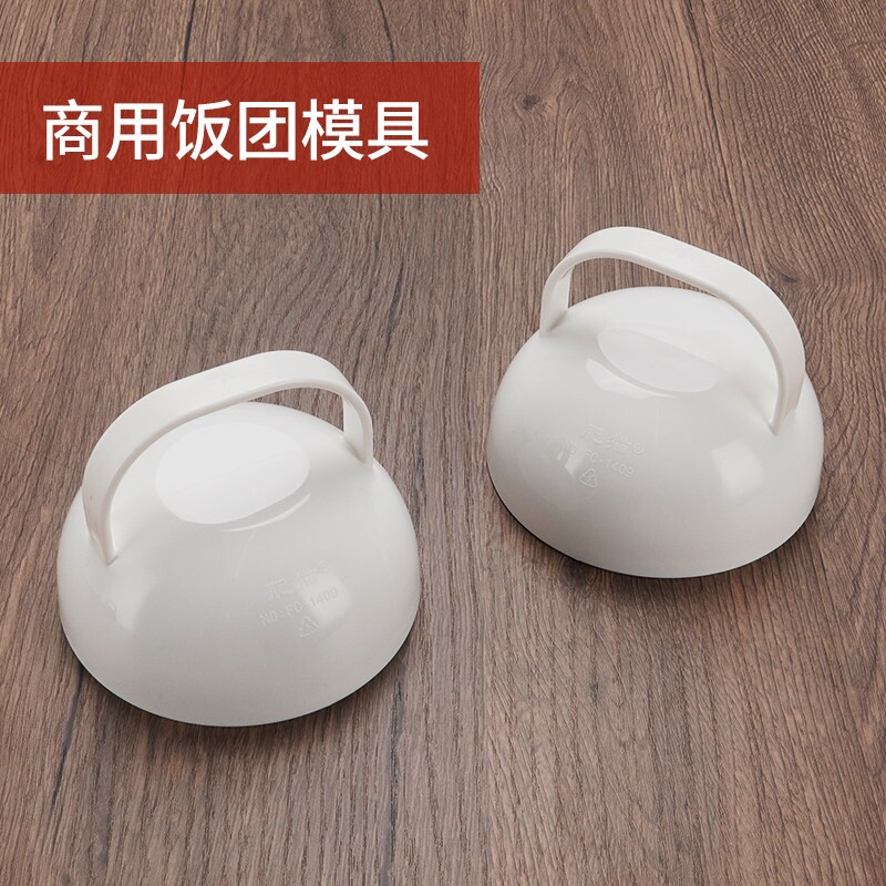德国肥猫塑料饭模大号1409快餐饭模浇饭盖咖喱饭模半球形饭团模具