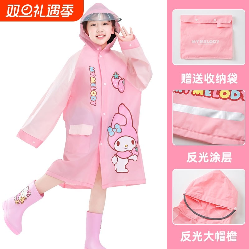 库洛米儿童雨衣女孩女童全身防水小学生上学带书X包位雨披大帽檐
