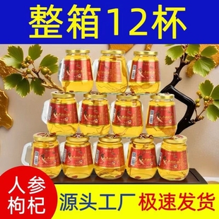 海森岛人参枸杞酒42度52度可选150mlX12杯滋补养生酒