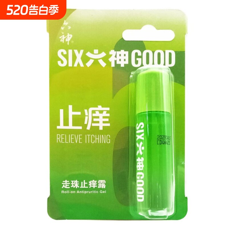 走珠止痒露滚珠便携式花露水凝露正品驱蚊儿童防蚊虫不叮正品