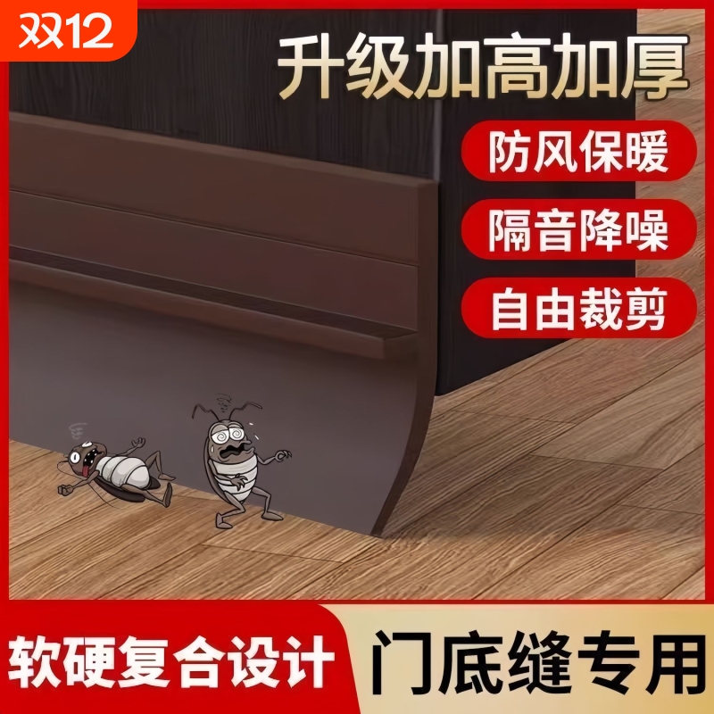 门缝密封条冬天玻璃门入户门房门门窗门防风条挡风条隔音木门缝隙