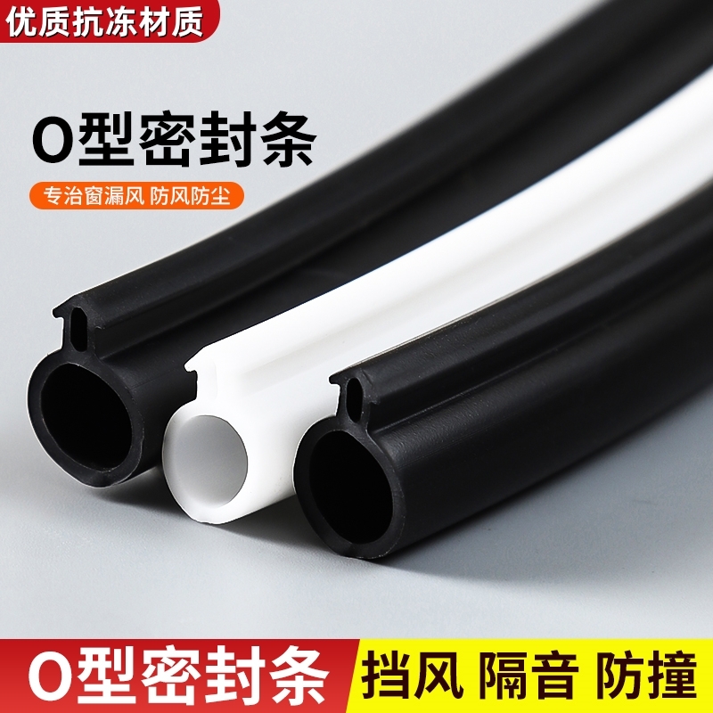 塑钢窗密封条隔音窗户保暖防风