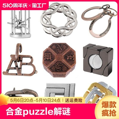 鲁班锁puzzle解谜十级难度马蹄锁金蝉脱壳智力解压玩具孔明锁开发