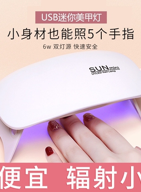 美甲灯光疗机速干指甲胶照干灯mini鼠标灯家用usb光疗灯烤灯凝胶