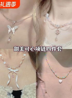 天然白蝶贝蝴蝶清冷小众新款串珠高级气质氛围感仙气新中式项链