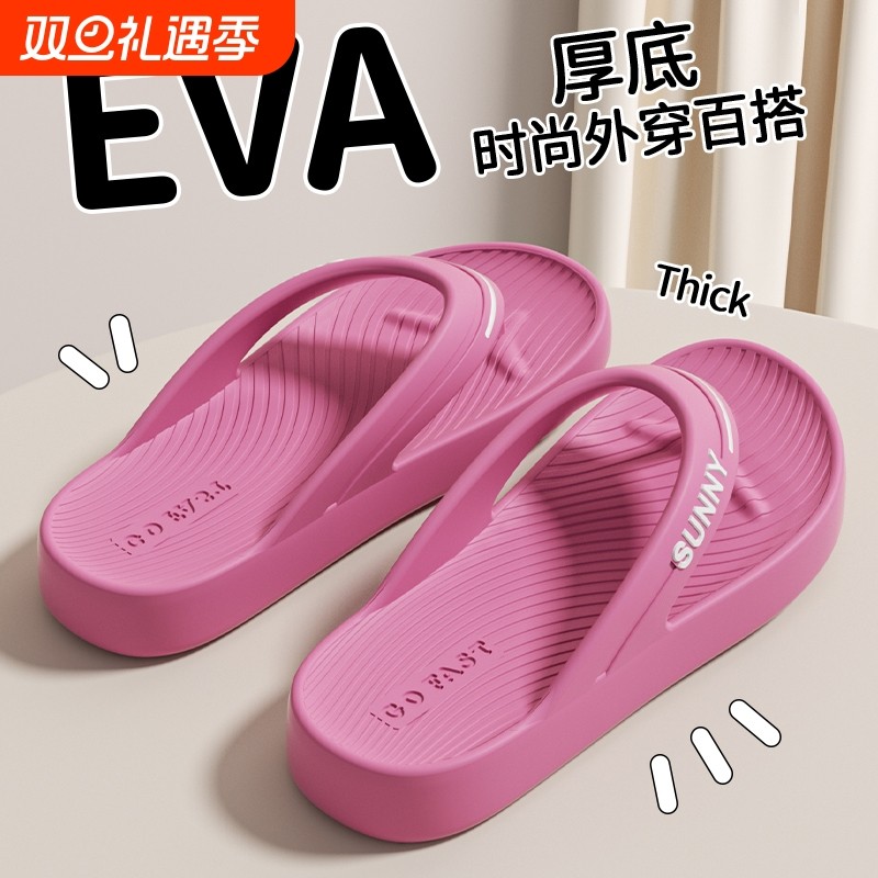 2025夏季夹脚人字拖女新款外穿防滑耐磨海边沙滩凉拖鞋女款厚底