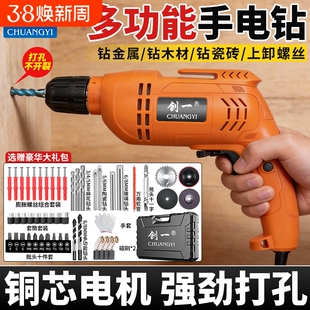 创一手电钻家用多功能手枪钻大功率打孔冲击钻电动螺丝刀工具瓷砖