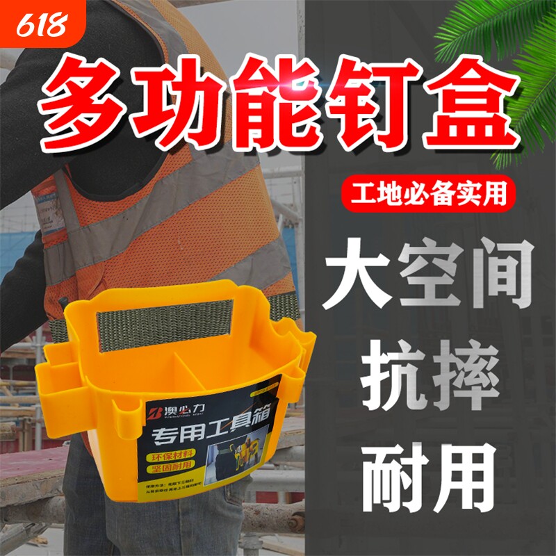 塑料加厚腰包木工电工钉子兜钉桶便携工具盒送腰带钉子盒大容量