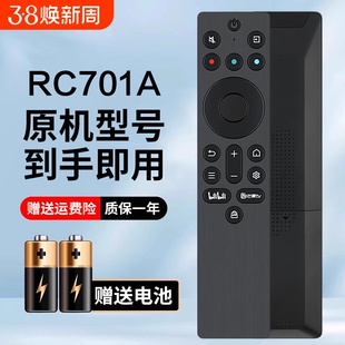 适用TCL电视机遥控器RC701A通用量子点55 65 75P 85P11 RC802A 801A JCB1 65 75 85Q10K 85P11K PRO