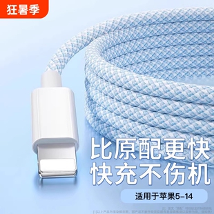 适用苹果iPhone14/13/12/11proMax/X/Xr/Xs手机数据线SE/8/7/6plus充电线ipad9车载CarPlay电脑USB连接编织线