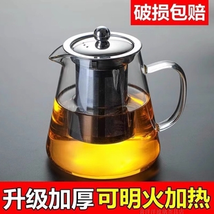 耐高温茶壶泡茶壶高硼硅过滤加厚茶具玻璃煮水壶煮茶壶茶水办公室
