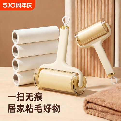 粘毛器滚筒可撕替换卷