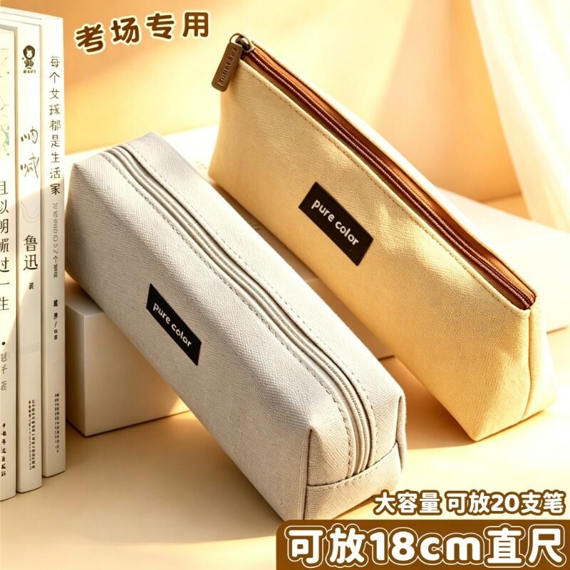 帆布笔袋中学生简约文具盒铅笔盒男可爱笔盒女ins日系文艺铅笔袋双层大容量小巧耐脏防水方形