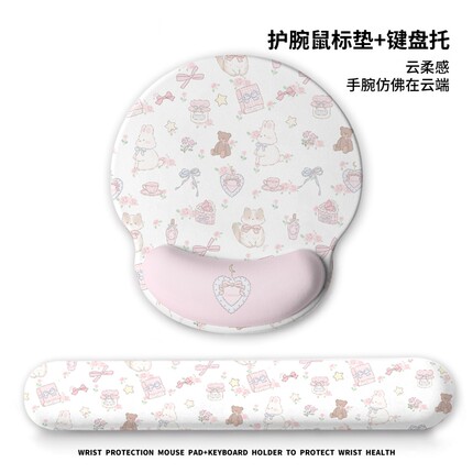 原创可爱粉白兔熊鼠标垫女生护腕办公室加厚橡胶桌面垫电脑键盘托