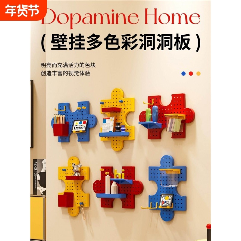 洞洞板置物架多巴胺宿舍学习桌面墙上书桌收纳玄关壁挂免打孔上墙,住宅家具,搁板/置物架/家用陈列架,淘宝优惠券,粉丝福利购,淘宝优惠卷