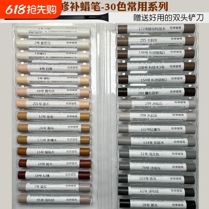 家具修补蜡笔修色笔补漆笔实木家具补漆钉眼划痕填充家具修补漆