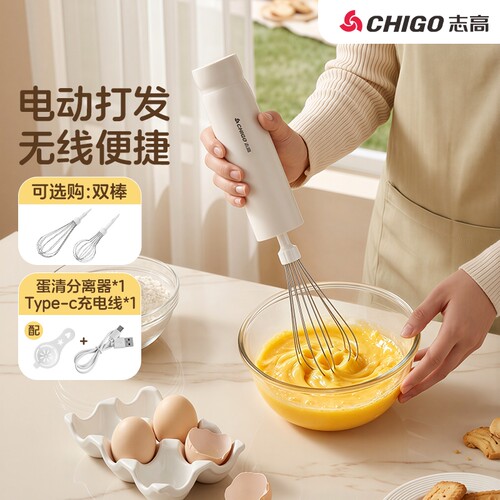 志高不锈钢打蛋器加粗搅拌棒