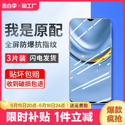 适用荣耀畅玩50/40/30/plus钢化膜30m手机膜20/pro陶瓷膜9水凝膜9a全屏88a保护7/7a华为7c6a/6x贴膜全胶磨砂