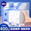 漫花抽纸家用卫生纸巾加大加厚餐巾纸擦手面巾纸抽取式 木浆加量