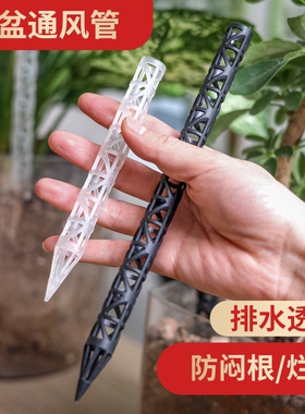 新款盆土通风管透气管加长花盆施肥管防闷根烂根浇花器通气神器
