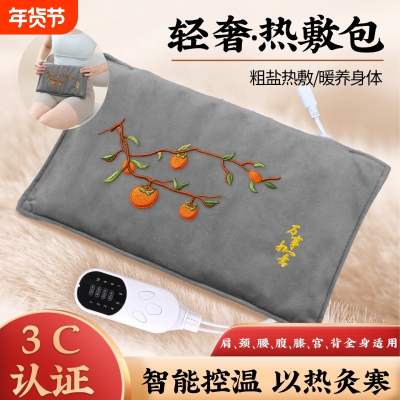 盐袋粗盐热敷包电加热暖腹袋暖腰暖身艾草艾灸海盐包电热理疗盐包,个人护理/保健/按摩器材,电热敷盐包,淘宝优惠券,粉丝福利购,淘宝优惠卷