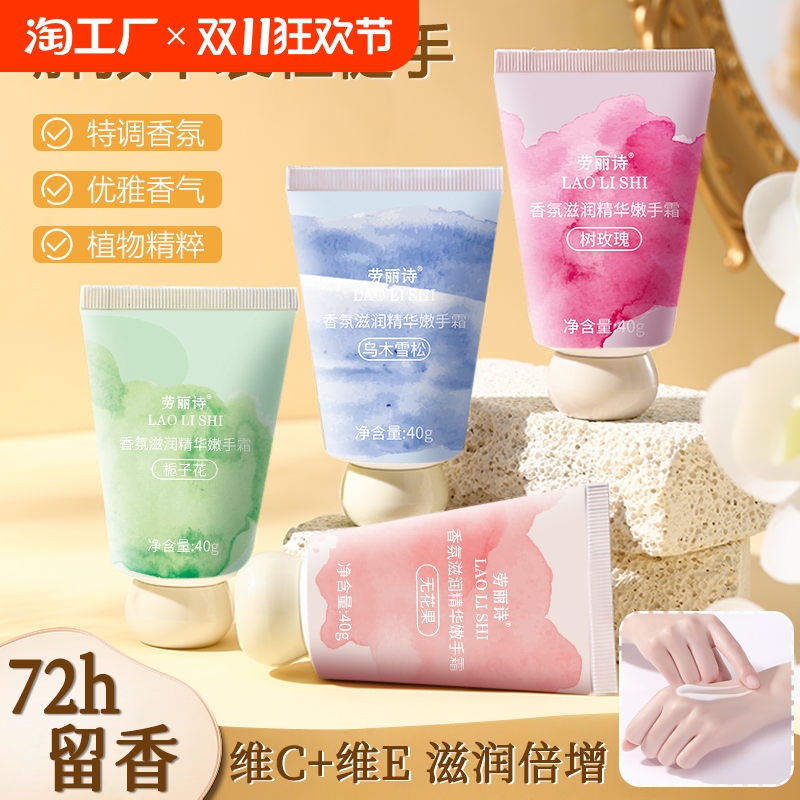 香氛护手霜女秋冬滋润保湿补水嫩白不油腻四季防干小巧便携