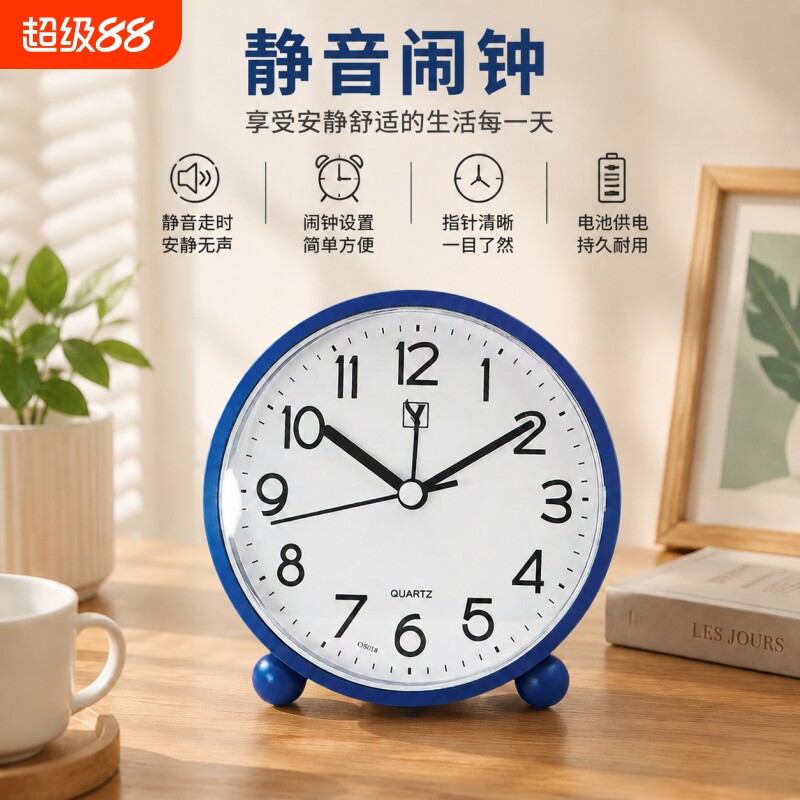 学生闹钟家用闹钟静音卧室钟表图片