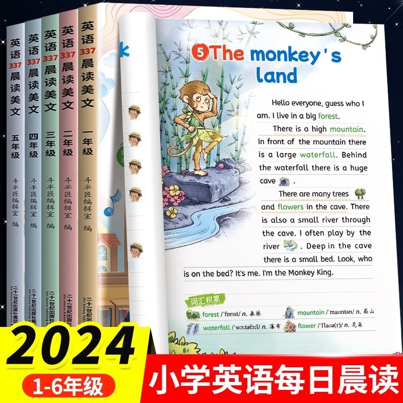 1-6年级英语每日晨读美文小学生