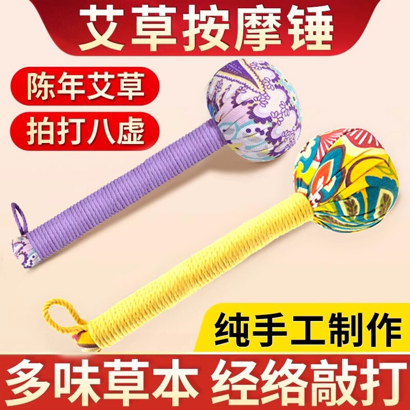 艾草锤子按摩捶背敲背锤肩敲打棒经络拍八虚拍打疏通加长养生捶打