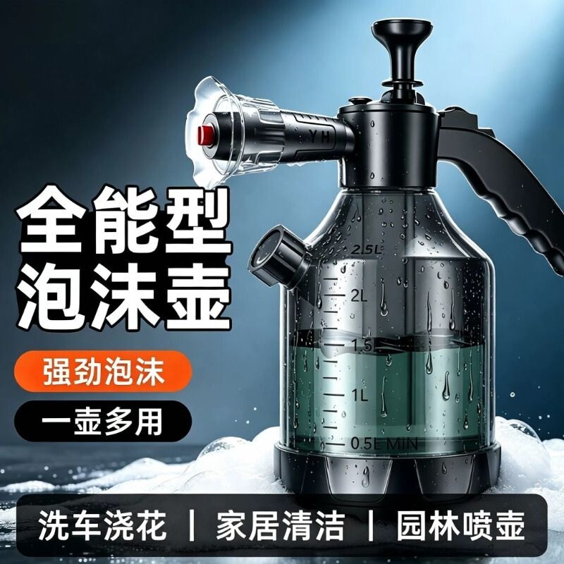 手动加压洗车泡沫壶泡沫喷壶家用高压喷壶大容量洗车浇花家居清洁图片