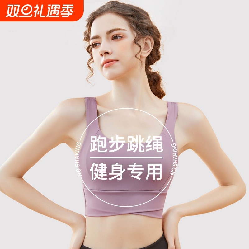运动高强度防震聚拢健身内衣美背防下垂跑步训练文胸瑜伽背心超薄