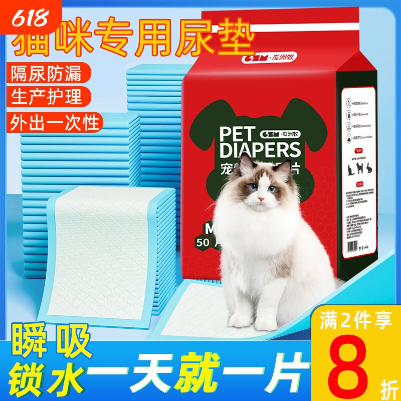 猫咪专用尿垫片 一次性宠物尿垫 竹炭款瞬吸除臭 幼猫外出隔尿垫