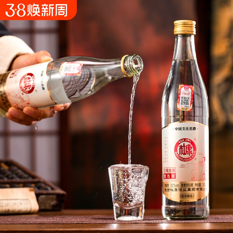 白水杜康汉唐古泉浓香型纯粮白酒52度500ml装光瓶口粮酒