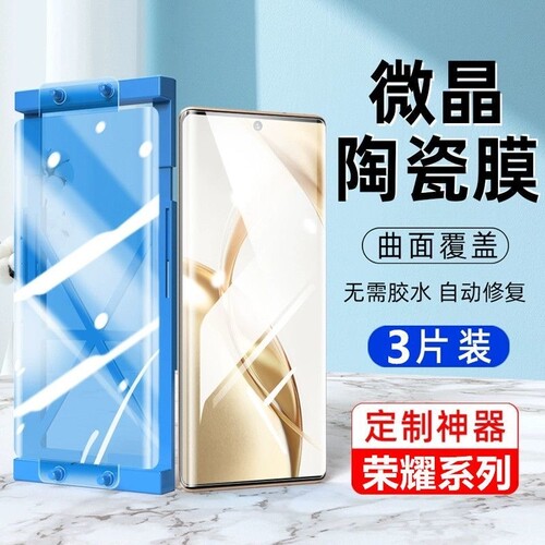 适用荣耀400/300新款陶瓷膜Honor100/90/80手机膜X60/x50GT/x40/70/60/50/30pro/100pro曲面软magic7全屏曲屏