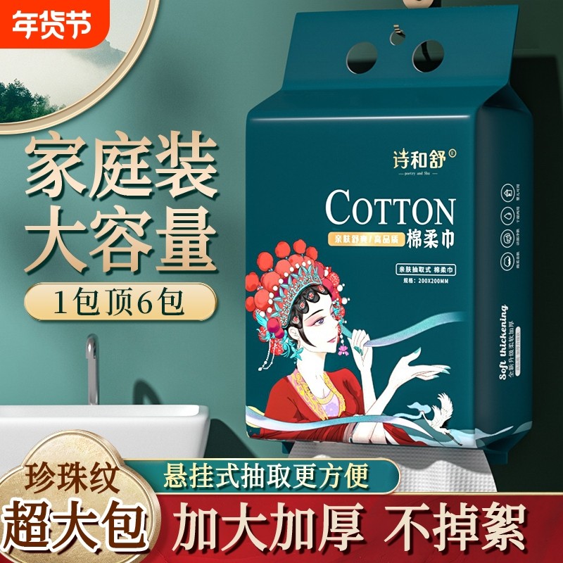 2025洗脸巾干湿两用加厚绵柔巾洁面巾擦脸巾纸巾棉柔悬挂式美容院,居家布艺,一次性洗脸巾/压缩毛巾,淘宝优惠券,粉丝福利购,淘宝优惠卷