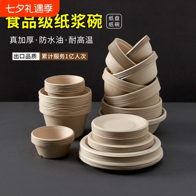 纸浆微波炉餐盒套装|千人加购