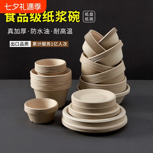 纸浆微波炉餐盒套装|千人加购