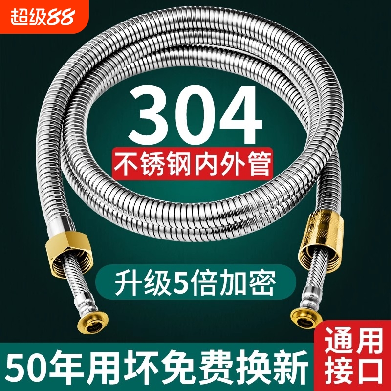 花洒软管热水器喷头通用淋浴不锈钢水管防爆连接管浴室配件接口