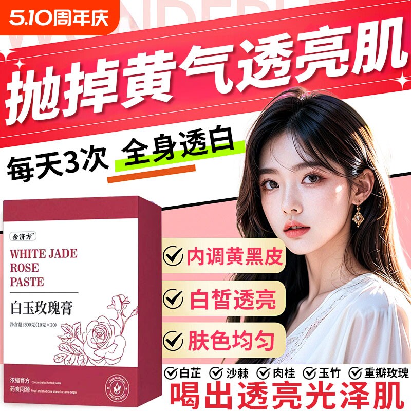 faa玫瑰膏减黄提亮falo白玉玫瑰膏官方旗舰店正品玉竹古法熬制