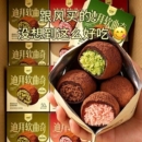 迪拜巧克力软曲奇开心果味拉丝糕点心甜点零食休闲小吃食品饼干