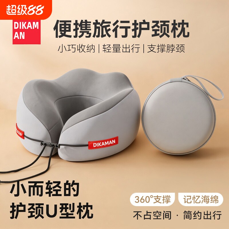 记忆棉u型枕旅行便携护颈椎枕飞机睡觉枕头脖子靠枕旅游出行u形枕图片