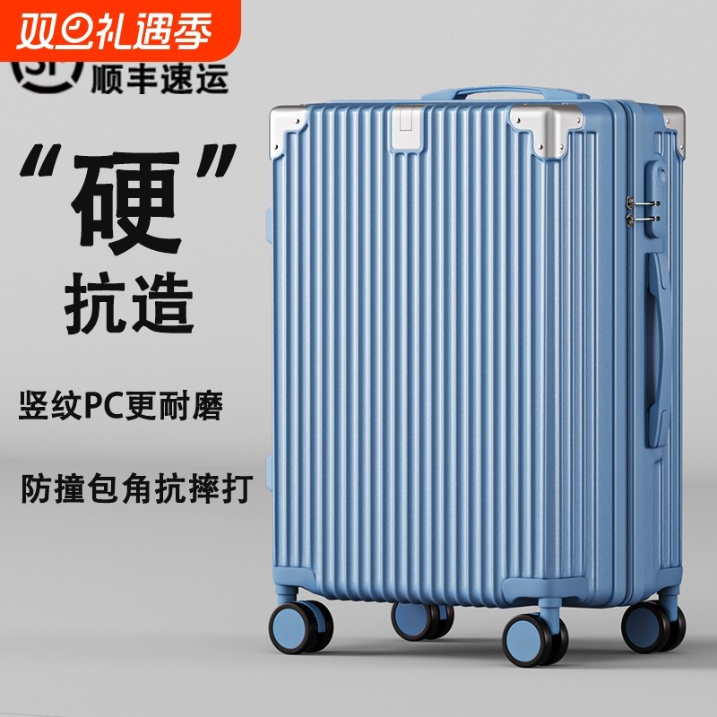 行李箱拉杆箱女新款20寸登机箱密码箱结实耐用加厚旅行箱男万向轮