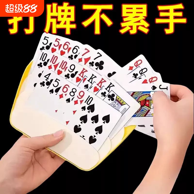 掼蛋专用握牌器多功能扑克牌插牌器打牌神器纸牌支架牌惯蛋拿牌器