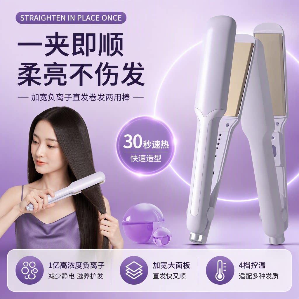 夹板直发卷发棒两用定型不伤发负离子拉直板夹加宽理发店专用家用